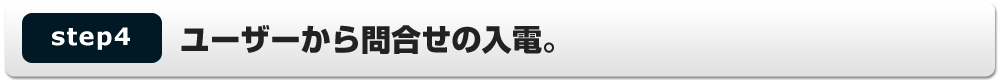 成果が確定したら報酬決定。